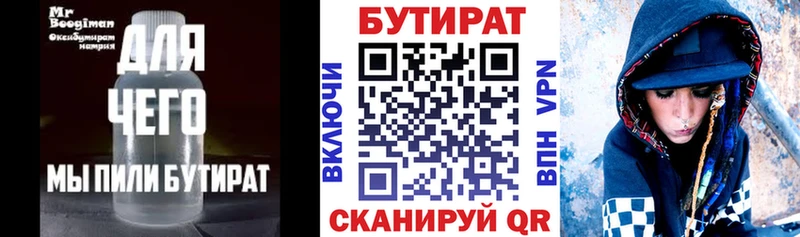 Бутират оксибутират  Купить  Жигулёвск 
