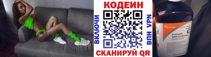 Кодеин Purple Drank  Купить закладки  Жигулёвск 
