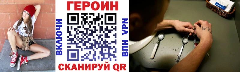 Купить закладки  Жигулёвск  ГЕРОИН белый 