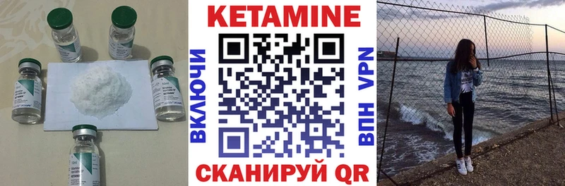 Кетамин VHQ  Купить  Жигулёвск 