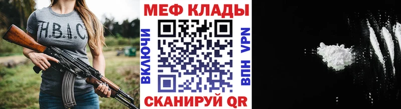 Меф  Жигулёвск