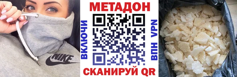 Метадон мёд Жигулёвск